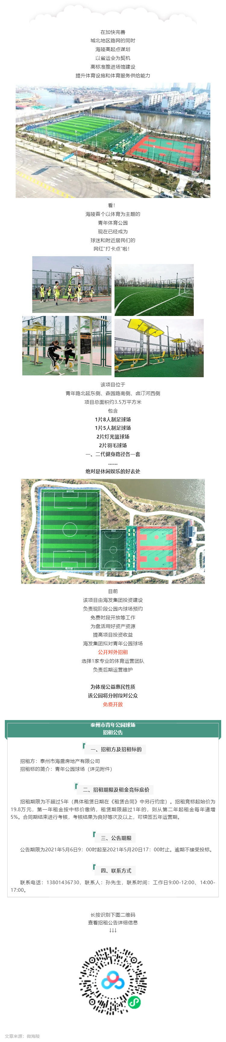 這條路通了！還有一個(gè)特別的信息……_壹伴長(cháng)圖1.jpg